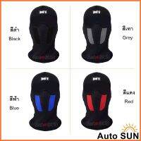 Auto Sun โม่ง กันฝุ่น กรองอากาศ ผ้าไลครา นุ่ม ใส่สบาย ระบายอากาศ มอเตอร์ไซค์ จักรยาน ทำงาน กิจกรรมกลางแจ้ง ใช้ได้ทั้งชายและหญิง