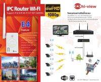 Hi-View อุปกรณ์ขยายสัญญาณกล้องไร้สาย รุ่น HW-E4-1 Repeater WIFI Access point 4 Ch.Support 2.4G Wi-Fi IPC / Support ONVIF ขยายสัญญาณกล้องไร้สายให้ไกลขึ้น