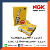 แท้ NGK หัวเทียน สำหรับ AVANZA1.3,CAMRY 2.2,2.4 / CIVIC 1.5 ปี91-95 (กล่องละ10หัว) รหัสหัวเทียน : BKR6EYA-11