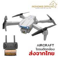 Droneโดรนติดกล้องHD4kโดรนบังคับโดรนควบคุมระยะไกลWIFIโดรนถ่ายภาพทางอากาศระดับโดรนแบบพับได้เครื่องบินโดรนโดรนถ่ายภาพทางอากาศระดับเครื่อง