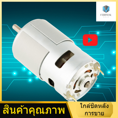 มอเตอร์ไร้แปรงถ่าน DC 795 12V 16000RPM บอลคู่ความเร็วสูง