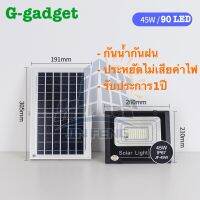 45W Solar lights ไฟสปอตไลท์ กันน้ำ ไฟ Solar Cell ใช้พลังงานแสงอาทิตย์ โซลาเซลล์ Outdoor Waterproof Remote Control Light JF-5054(JF45W)