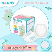 NANNY แผ่นซับน้ำนม จำนวน 30 ชิ้น