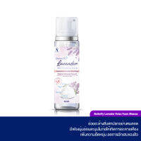 Butterfly Lavender Relax Foam Mousse โฟมมูสล้างหน้า สูตรลดสิว  ให้ผิวหน้ากระจ่างใส เนียนนุ่ม ทันทีหลังใช้