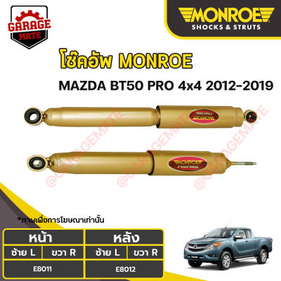 MONROE โช้คอัพ MAZDA BT50 PRO (4x4) ปี 2012-2019