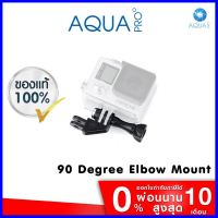 ร้านแนะนำ90 Degree Elbow Mount ปากต่อกล้อง 90 องศา ทำเป็นแนวตั้ง for GoPro / DJI / Insta360 / SJCAM / Xiaomi l Action Camera Free Shipping