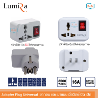 Lumira Adapter Plug Universal  Travel  ปลั๊กแปลงขา  มีสวิทซ์ ปิด/เปิด (CH038R/CH035)