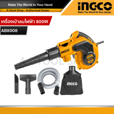 INGCO เครื่องเป่าลมไฟฟ้า 800W รหัส : AB8008