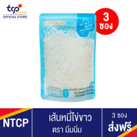 เส้นหมี่ไข่ขาว 180 กรัม 3 ซอง ยกแพ็ค (TCP) เส้นไข่หมี่ขาว ตรา นิ่มนิ่ม ไร้แป้ง ไร้น้ำตาล คีโตทานได้ มีกรดอะมิโนจำเป็น Keto, Nimnim #95000159_1716600261#