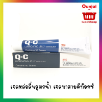 เจลหล่อลื่นสูตรน้ำ เจลทาสายดีท๊อกซ์ สายสวนปัสสาวะ Q-C LUBRICATING JELLY เหมาะสำหรับสอดท่อทางจมูก ช่องคลอด ทวารหนัก