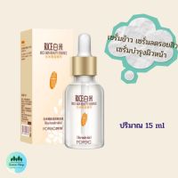 ROREC  Rice Skin Beauty Essence เซรั่มข้าว เซรั่มลดรอยสิว เซรั่มบํารุงผิวหน้า  เซรั่มลดริ้วรอย