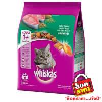 [COD] Whiskas Pocket Tuna 3kg. cat food ขนมแมว อาหารแมว อาหารสัตว์เลี้ยง อาหารสัตว์ COD
