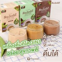 NeuSweet นิวสวีทคอฟฟี่ กาแฟหล่อฮังก๊วย ไม่ใส่ครีมเทียม คุมหิว คีโตกินได้มีอย. มั่นใจปลอดภัย