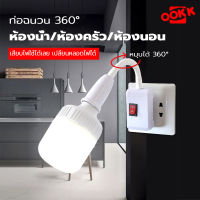 Kamisafe Online LED หลอดไฟแอลอีดี หลอดไฟ LED Light ไฟหลอดตุ้ม สว่าง 10W/15W/20W/25W/35W/40W/45W/65W หลอดไฟพกพา ไฟแม่ค้า พร้อมขั้วหมุนได้ 360องศา ขั้ว e27