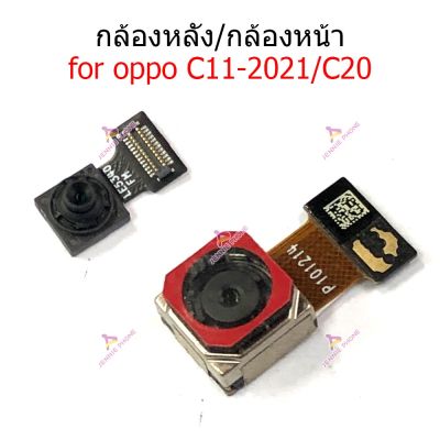 กล้องหน้า-หลัง for oppo C11-2021/C20 แพรกล้องหน้า-หลัง for oppo C11-2021/C20