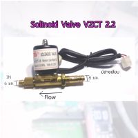 โซลินนอยด์วาล์ว220VAC Solinoiโซลินนอยด์วาล์ว220VAC Solinoid Valve VZCT 2.2 220VAC 0-0.8Mpa วาล์วไฟฟ้า สำหรับเครื่องเชื่อมอากอน และ งานควบคุมทั่วไป