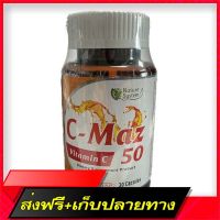 Free Delivery C-Maz  Softgel 50mg 30 capsuleFast Ship from Bangkok