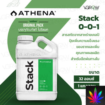 [สินค้าพร้อมจัดส่ง]⭐⭐[ส่งฟรี] Athena Stack 0-0-1 สารสกัดจากสาหร่ายเคลป์ ปุ๋ยเพิ่มความแข็งแรงของรากและเพิ่มคุณภาพผลผลิต สำหรับฉีดพ่นทางใบ[สินค้าใหม่]จัดส่งฟรีมีบริการเก็บเงินปลายทาง⭐⭐