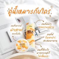 RABYE:DUE SET ลดขนคุด รอยดำ คอดำ ผิวไม่เรียบเนียนบอกลาผิวแตกลาย (300 ml.)