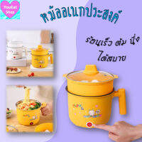 หม้ออเนกประสงค์ หม้อไฟฟ้ามินิเคลือบเทปล่อนพร้อมซึ้งนึ่ง ความจุ1.8L