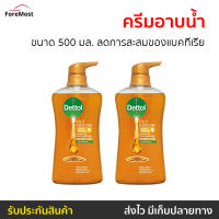 ?แพ็ค2? ครีมอาบน้ำ Dettol ขนาด 500 มล. ลดการสะสมของแบคทีเรีย สูตรโกลด์ คลาสสิค คลีน - ครีมอาบน้ำเดตตอล สบู่เดทตอล ครีมอาบน้ำเดทตอล สบู่เหลวเดทตอล เจลอาบน้ำdettol สบู่ สบู่อาบน้ำ ครีมอาบน้ำหอมๆ สบู่เหลวอาบน้ำ เดทตอล เดทตอลอาบน้ำ เดตตอล เดลตอล liquid soap