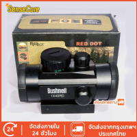 จัดส่งฟรีRed dot กล้องติด Bushnell RD40 กล้องเรดดอท1x40RD SIGHT Pointer Red/Green Dot เรดดอท ไฟ 2 สี ขาจับราง 1 cm. และ 2 cm.1x40RD SIGHT Pointer Red / Green Dot Camera