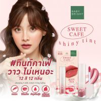 ⭐5.0 | Baby Bright Sweet Cafe Shiny Tint เี้ไร์ท สวีทคาเฟ่ไชน์นี่ทินท์ 2.8g ลิปทินท์เนื้อเจล ติ้นทาปาก สีชัด างเาไม่ตกร่อง