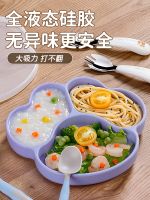 ❂ Baby plate sucker one-piece infant children see points tray silicone straw bowl of training to learn eat a spoon tableware