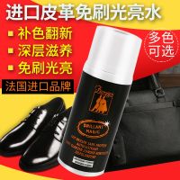 French famaco leather brush-free bright water bag shoes shoe polish care liquid glazing complementary color nourishing agent