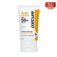 Oxe Cure Daily Sunscreen อ๊อกซี เคียว ครีมกันแดด เนื้อเจล บางเบา เกลี่ยง่าย เหมาะสำหรับทุกสภาพผิว ขนาด 30 กรัม