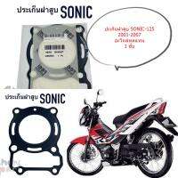 ปะเก็นฝาสุบ SONIC-125 ,RC-110,GTO-M4 , RXZ, อะไหล่ทดแทน 1 ชิ้น