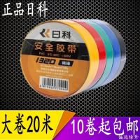 High efficiency Original Rike Electric Tape 0.13x18MMx20Y Rike Tape Rike Tape 1320 1920 Electric Tape