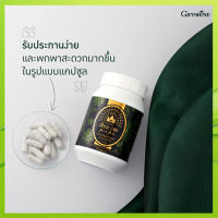 สินค้าแท้100%?ผลิตภัณฑ์เสริมอาหารGiffarinปัณจะภูตะชนิดแคปซูลเพื่อสุขภาพที่ดีแบบองค์รวม/1กระปุก(บรรจุ138แคปซูล)รหัส83022?RamJai