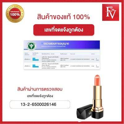 พร้อมส่งจากไทย-fv-ลิปมันเปลี่ยนสี-มอบความชุ่มชื่นให้ริมฝีปาก-lip-glow-color-reviver-balm