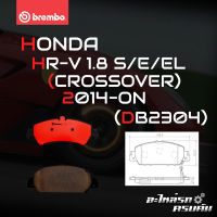 ผ้าเบรกหน้า BREMBO สำหรับ HONDA HR-V 1.8 S/E/EL (CROSSOVER) 14- (P28 077C)