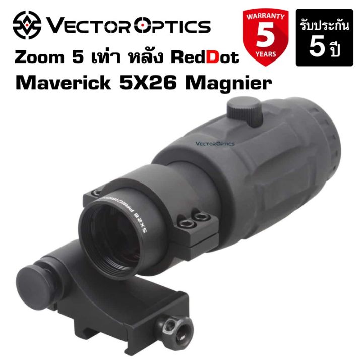 กล้องติดปืน-vector-optics-zoom-หลังดอท-red-dot-3-4-5-เท่า-maverick-3x26-ขาพับได้-รับประกัน-5-ปี