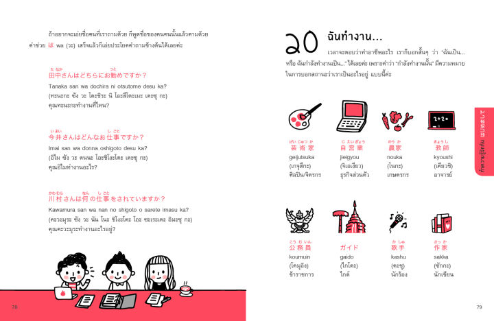 ลดล้างสต็อค-ตำหนิคราบเหลือง-quick-japanese-ภาษาญี่ปุ่น-พูดเลย