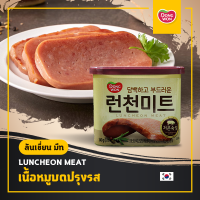 ลันช์เชียน มีท Luncheon Meat  : เนื้อหมูและไก่บดปรุงรส อาหารพร้อมทานเกาหลี ขนาด 340 g  Coductkoduct Coduct Koduct