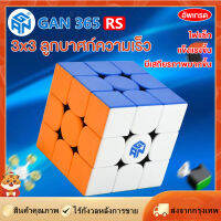 [Goods Collection] GAN356 RS รูบิก 3x3 ของเล่นปริศนา