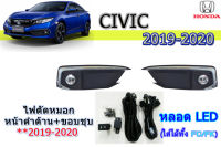 ไฟตัดหมอก/ไฟสปอร์ตไลท์ Honda Civic 2019 2020 2021 2022 หน้าดำด้าน+ขอบชุบ (หลอดLED) / ฮอนด้า ซีวิค เอฟซี