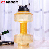 Climber Dumbbell ขวดกีฬาแบบพกพาความจุขนาดใหญ่ยิมวิ่งออกกำลังกายเพาะกายออกกำลังกายกาต้มน้ำดื่ม