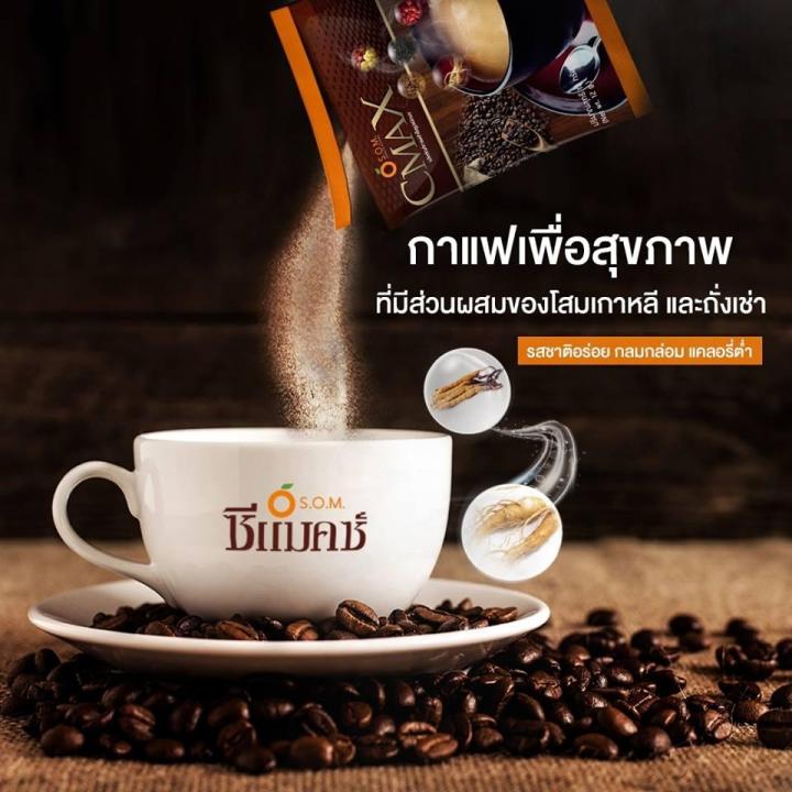 cmax-coffee-กาแฟ-ซีแม็กซ์-12-ซอง-กาแฟสำเร็จรูป-ผสมถั่งเช่าและโสมเกาหลี