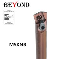 BEYOND 16mm 20mm MSKNR D16Q D20R D25S-MSKNR12 สปริงเหล็กกลึงภายในเครื่องมือผู้ถือเปลี่ยนเครื่องตัดก้านแข็งบาร์คว้าน