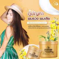 ทรีทเม้นท์ Gold Collagen Hair Wax  350