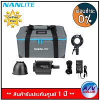 Nanlite Forza 150 LED Spot light (170W) ไฟสตูดิโอ - ผ่อนชำระ 0% By AV Value