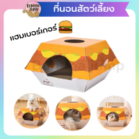 BJ Pet - ที่นอนสัตว์เลี้ยง ที่นอนสัตว์เลี้ยง ที่นอน ข่วนเล็บได้ สามารถถอดแยก สำหรับสัตว์เลี้ยง