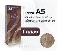 ครีมย้อมผมเบอริน่า A5 ( Berina)A5  น้ำตาลปรกฃะกายทอง