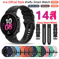 สาย Smart Watch ขนาด 20mm 22mm ลาย Huawei Watch GT2 GT3 46mm / 42mm Samsung Watch Garmin Watch สายซิลิโคน