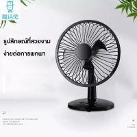 MOJIETU พัดลม USB พัดลมตั้งโต๊ะ Rechargeable 6 นิ้ว ลมสองความเร็ว portable mini fan