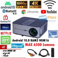 Rigal Projector RD835 Full HD Android10.0 RAM2 ROM16 WIFI2.4เเละ 5G 1080Pเเท้รองรับ4K ความสว่างสูง 6500 Lumens รุ่นใหม่ล่าสุด 2022  LED  50000 ชั่วโมง ต่อโทรศัพท์ iosเเละ android (ส่งฟรี)